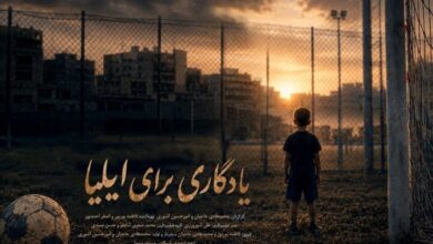 رویای کودک فوتبالیست ناتمام ماند/ تصویری از جنایت آمریکا در لامرد