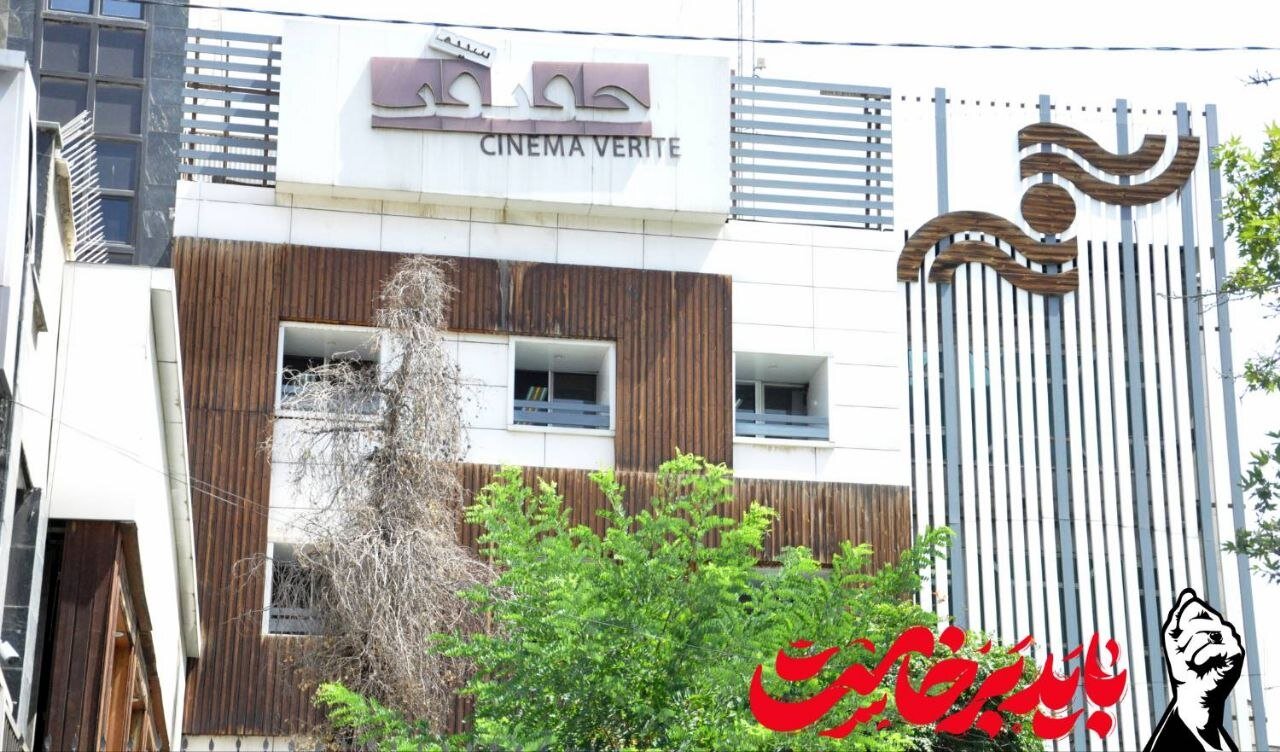 مشارکت مرکز گسترش سینمای مستند، تجربی و پویانمایی در «بدرقه آقای شهید ایران»/ خدمترسانی ۲۴ ساعته