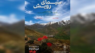 نمایشگاه عکس «سیمای رویش» افتتاح شد؛ روایت رویش در سرزمین سخت