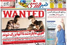 ۱۰ سال گذشت| گلوی ما پاره شد تا آن‌ها بزرگ شوند