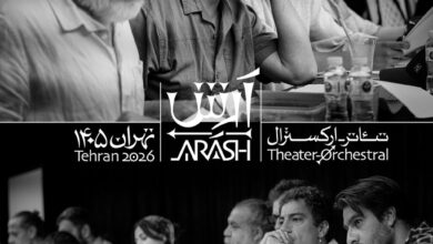 بازیگران تئاتر-ارکسترال «آرش» معرفی شدند