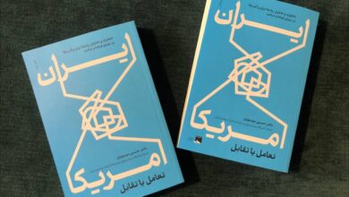 خاطرات مهمی از دیپلمات ارشد روابط ایران و آمریکا/ تهیه کتاب با تخفیف ویژه