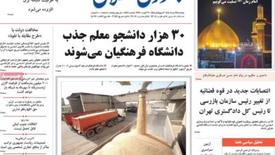 صفحه اول روزنامه های 5شنبه 29مرداد 1405