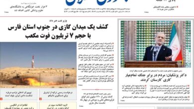 صفحه اول روزنامه های دوشنبه 2 شهریور 1405