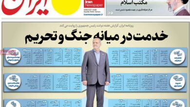 صفحه اول روزنامه های دوشنبه 9شهریور 1405