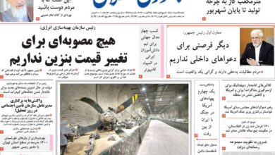 روزنامه