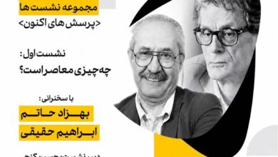 واکاوی مفهوم «معاصر بودن» در موزه هنرهای معاصر تهران