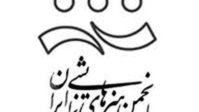 اعضای جدید هیات مدیره انجمن هنرهای نمایشی معرفی شدند