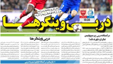 مسی: خدایا از تو سپاسگزارم/ روزنامه خبرورزشی سهشنبه را ببینید