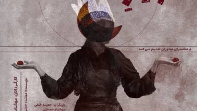رویداد هنری «دَرگِرِه» در فرهنگسرای نیاوران