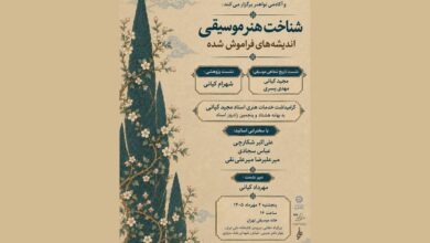 «شناخت هنر موسیقی ایرانی» با نگاهی به تاریخ موسیقی ایران و اندیشههای بتهوون