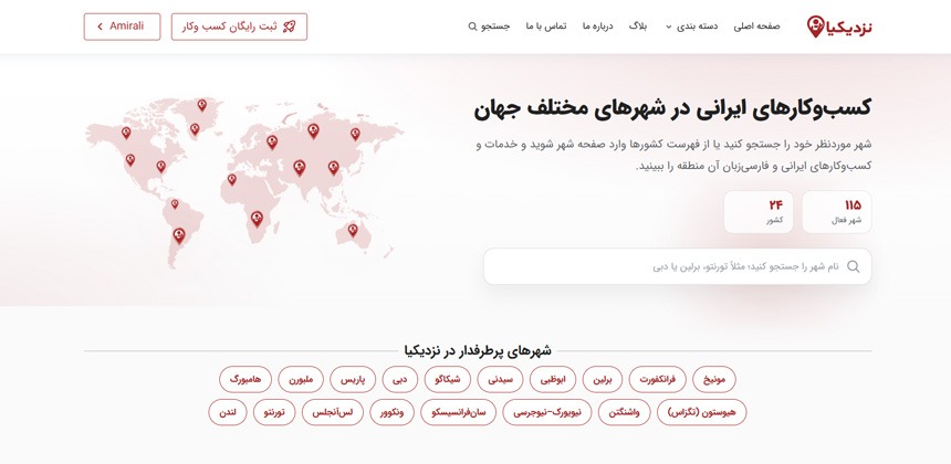 پلتفرم نزدیکیا (Nazdikia) - پیدا کردن خدمات ایرانی در شهرهای مختلف جهان
