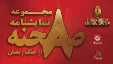 ۸ اثر تازه از ۸ نویسنده منتشر شد